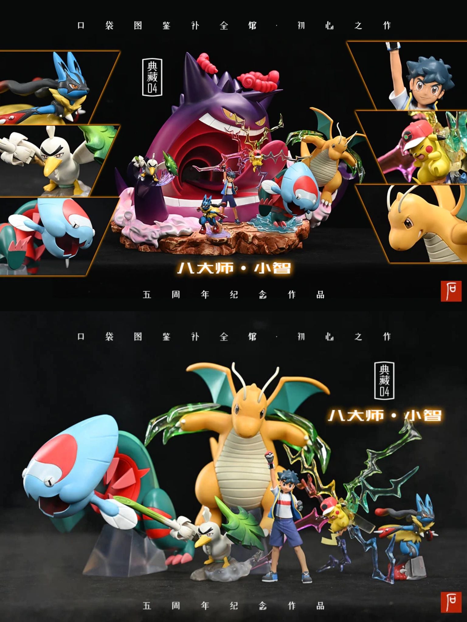 Satoshi Champion - Pokemon - BQG Studio resin statue BQG Studio anime figure