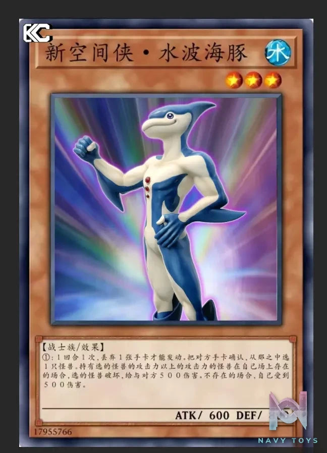KC Studio – Yu-Gi-Oh Neos Space Resonance Series Neo-Spacian Aqua Dolphin