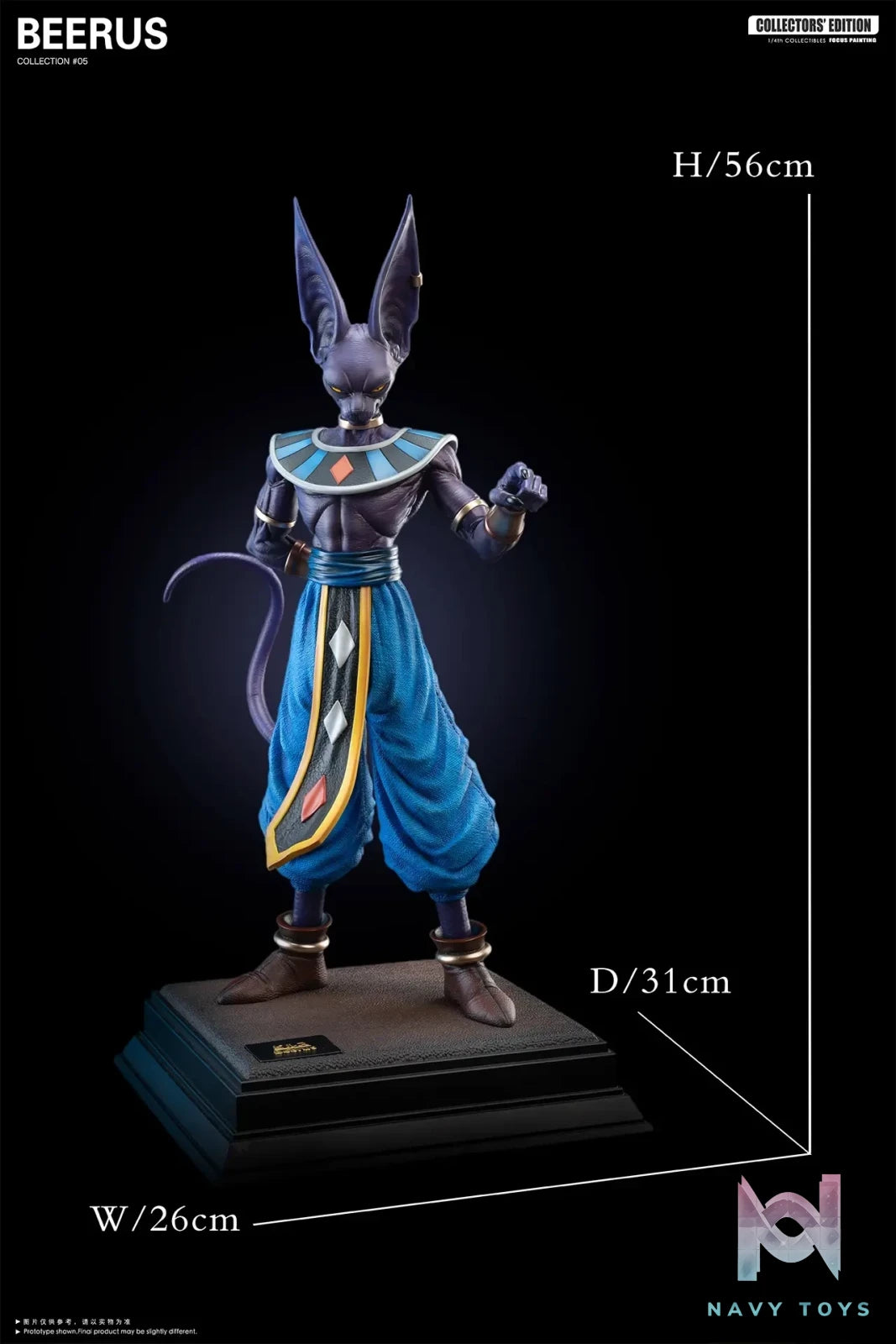 2% Studio – Dragon Ball Beerus