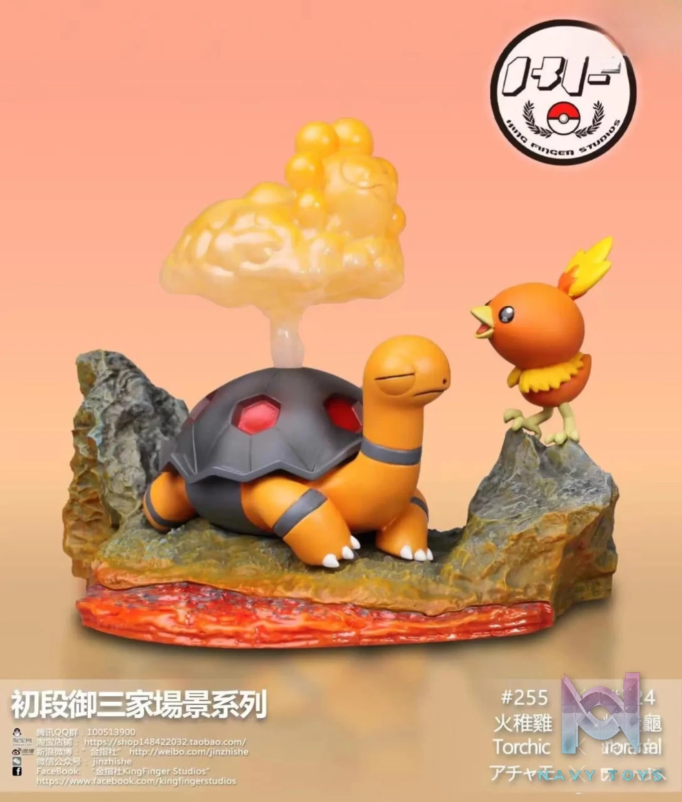 King Finger Studios – Fire Type Starters Series