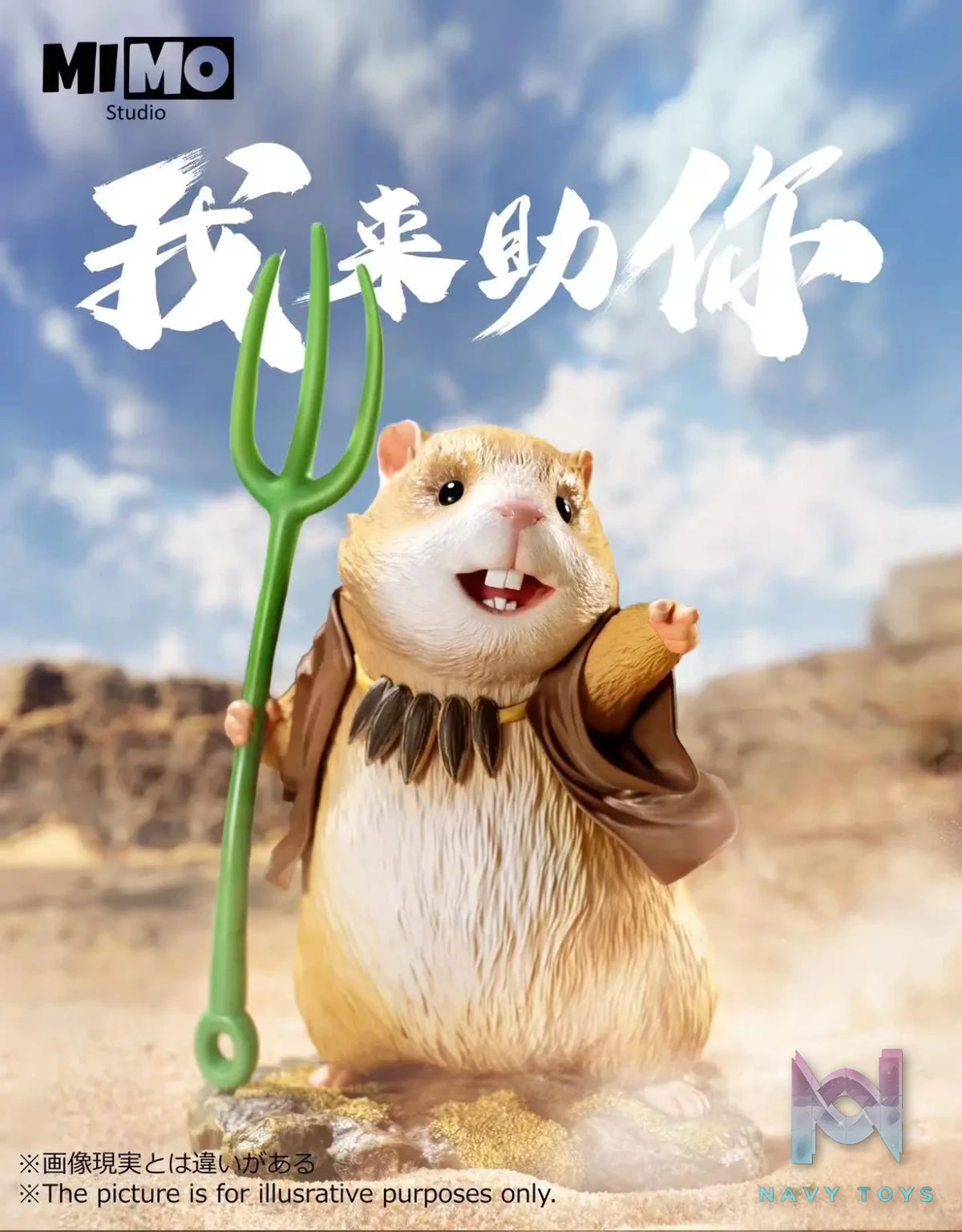 Mimo Studio – Original Yellow Wind Demon I’ll help you