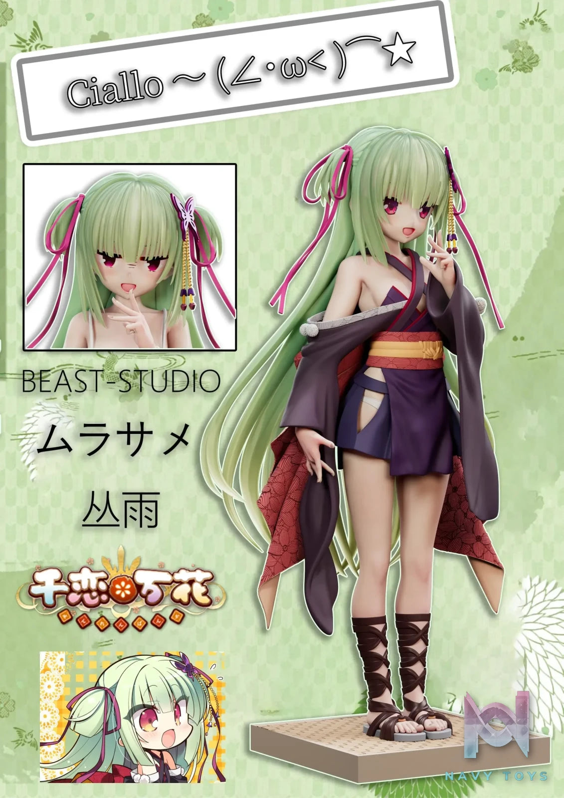 BEAST Studio – Senren Banka Murasame
