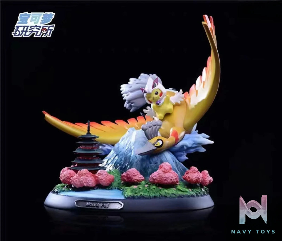 Pokémon Research Institute Studio – Pokémon Leaping over Mount Fuji