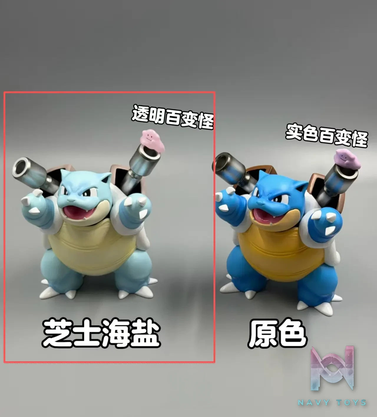OM Studio – Blastoise X Ditto Pokémon