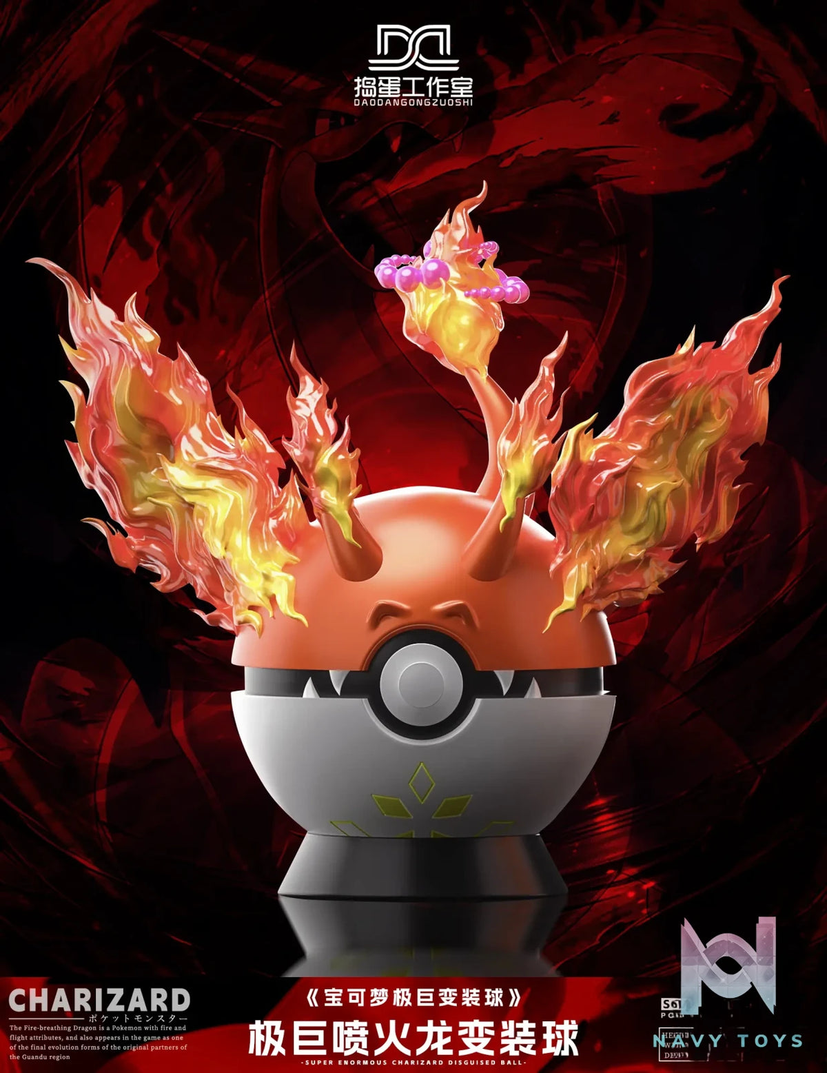Dao Dan Studio – Pokémon Dynamax Charizard Poké Ball