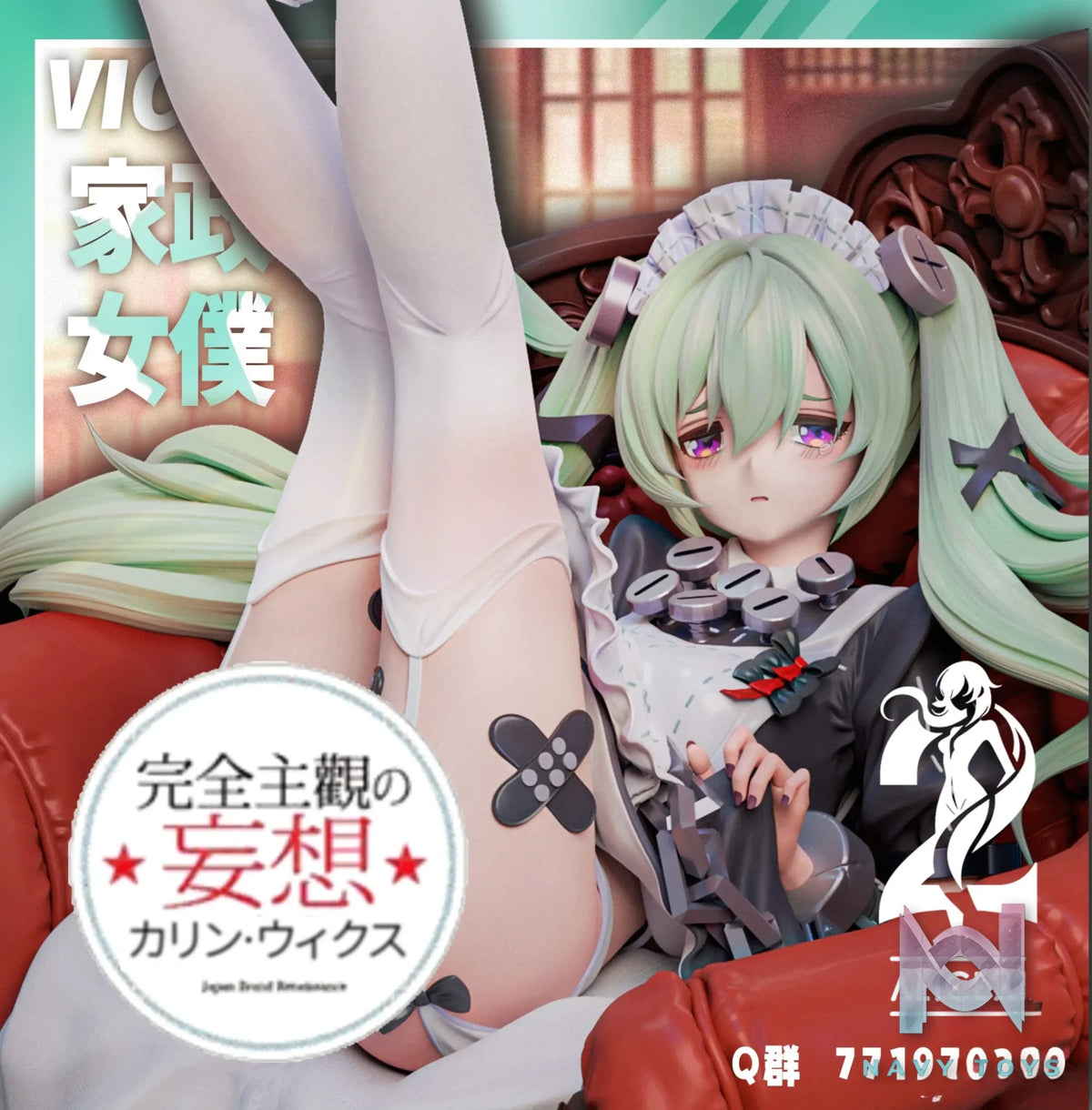 Alice21 Studio – Zenless Zone Zero Corin Wickes