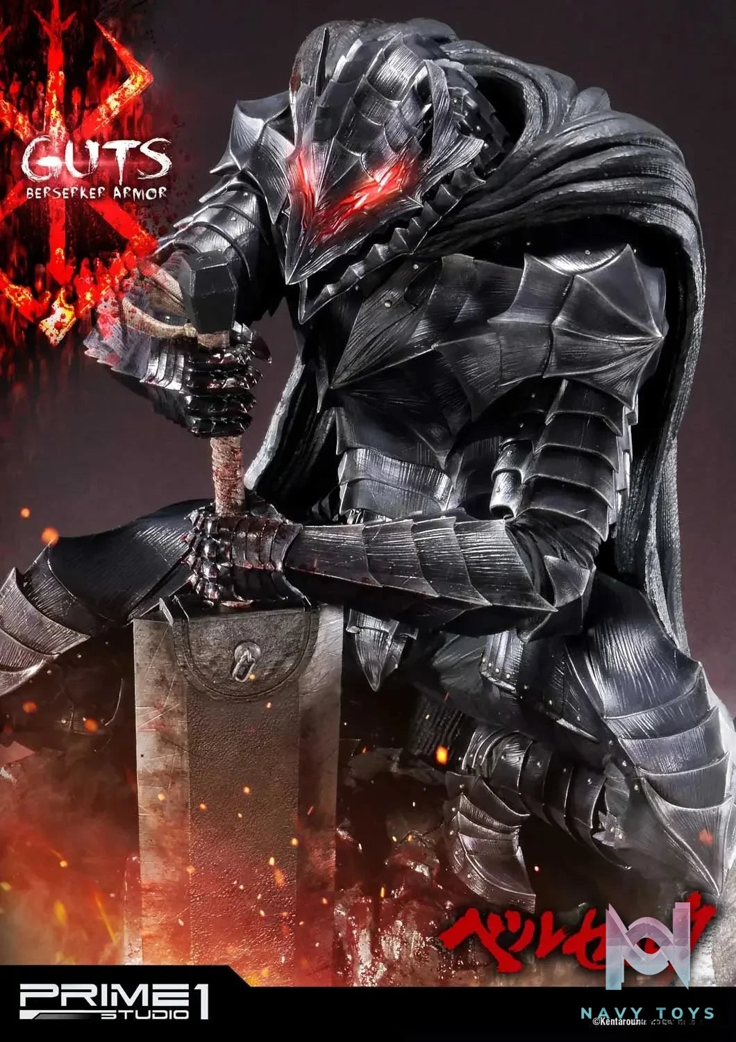 Ultimate Premium Masterline Berserk Guts Berserker Armor UPMBR-04 UPMBR-04EX UPMBR-04BN(Licensed) - Prime 1 Studio resin statue Navy Toys anime figure