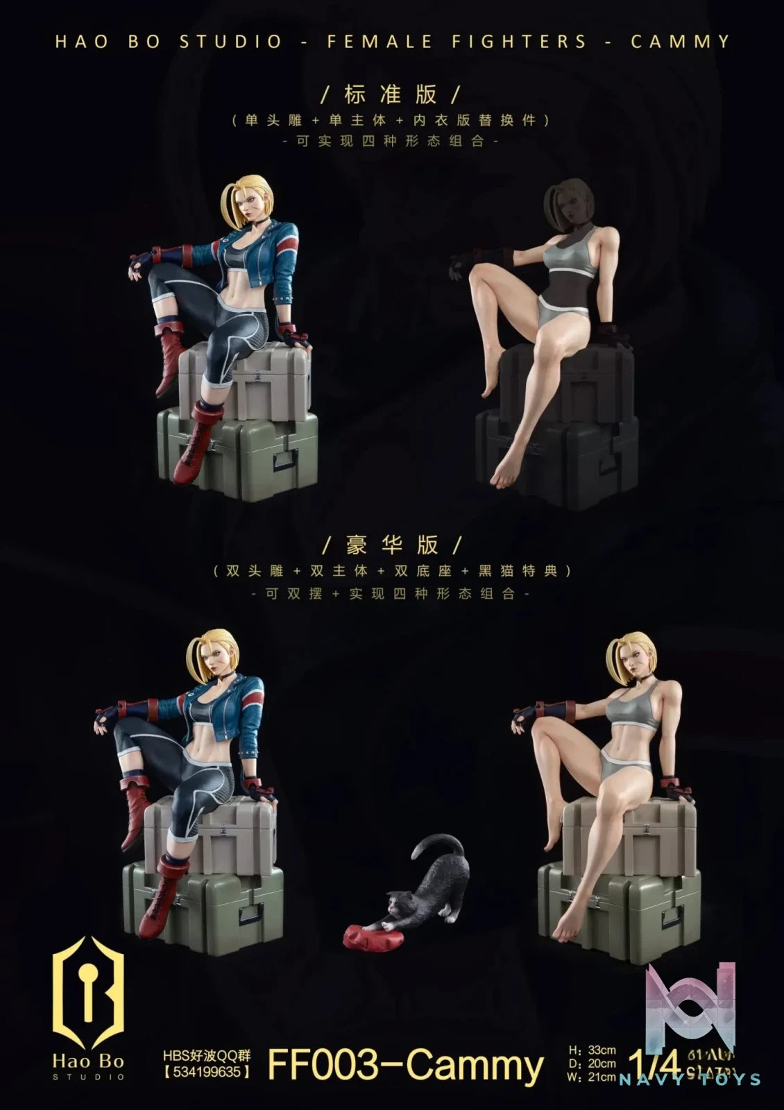 HAO BO Studio - 1/4 Statue Female Fighter Series FF003 Cammy resin statue Navy Toys anime figure
