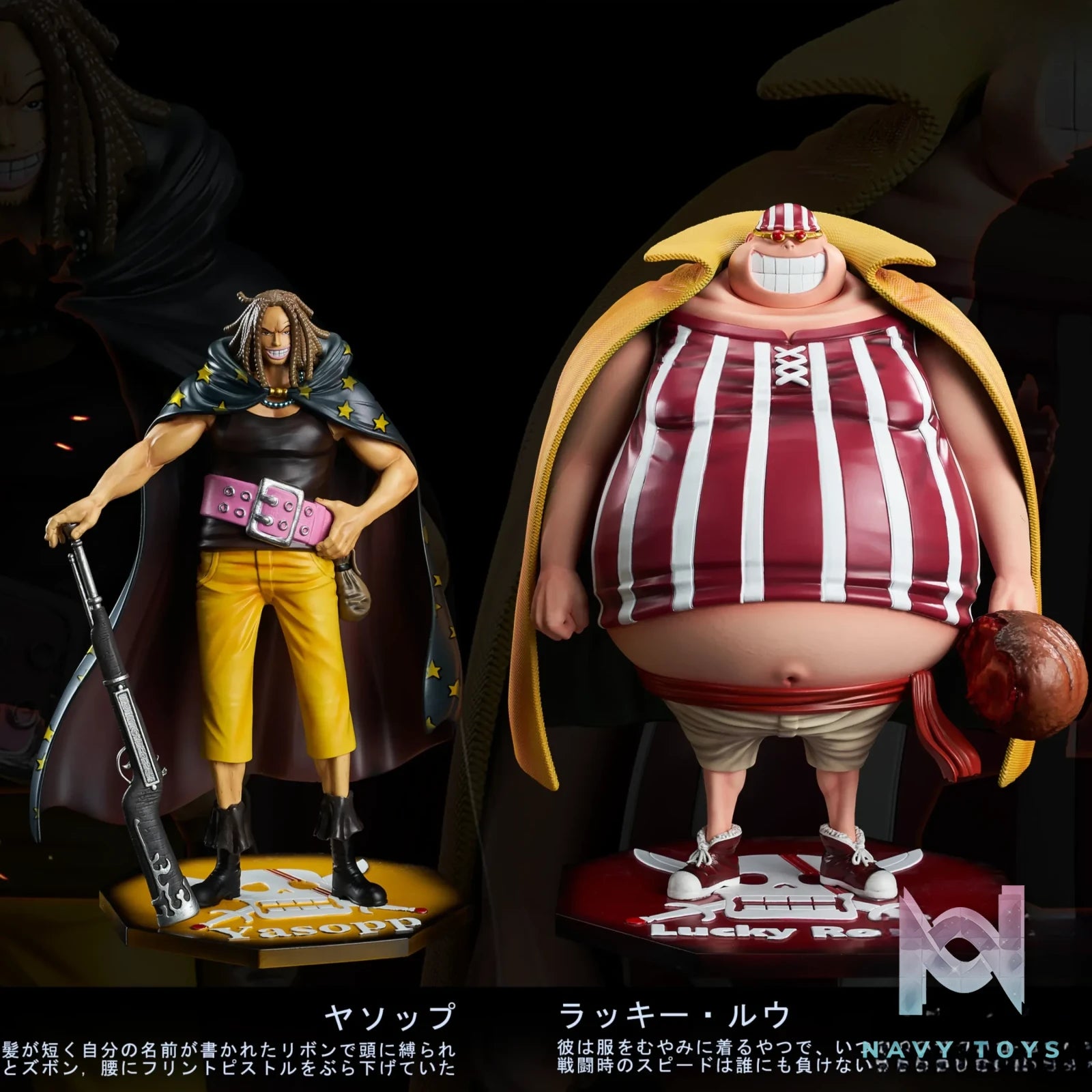 Black Studio – One Piece Red Hair Group 2.0 #2 Yasopp & Lucky Roux