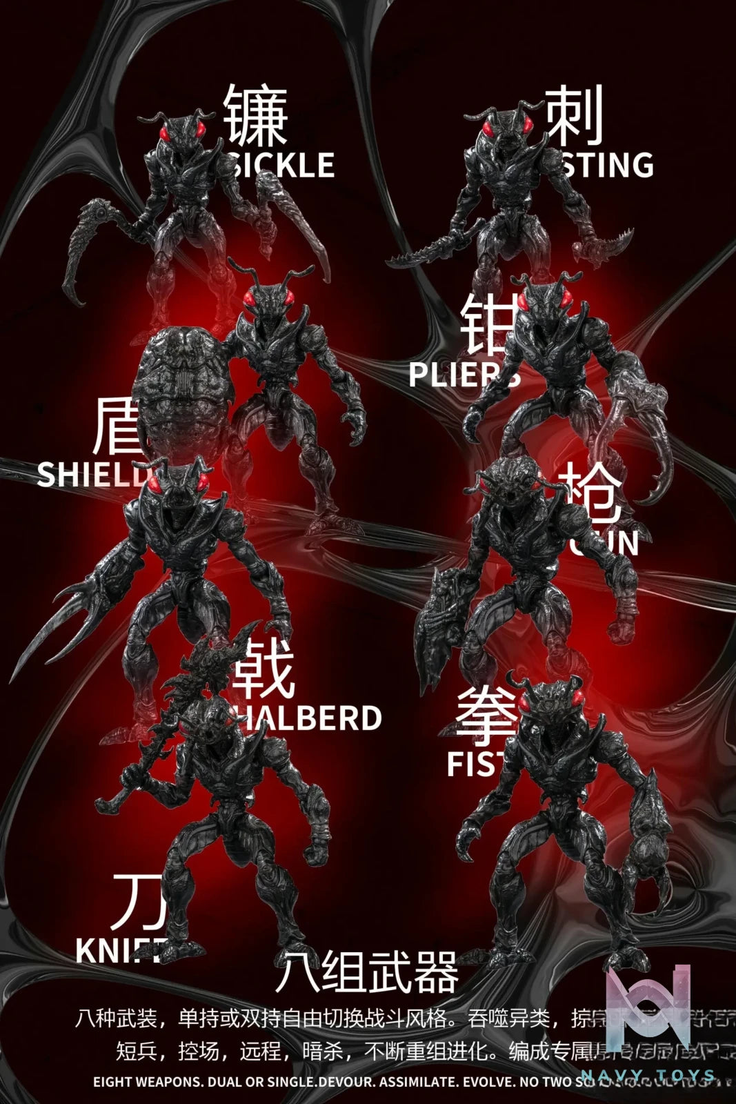 HAVOC X Jiang Meng Mo Wan – 1/12 B.I.W Ant Soldier Action Figure (Licensed)