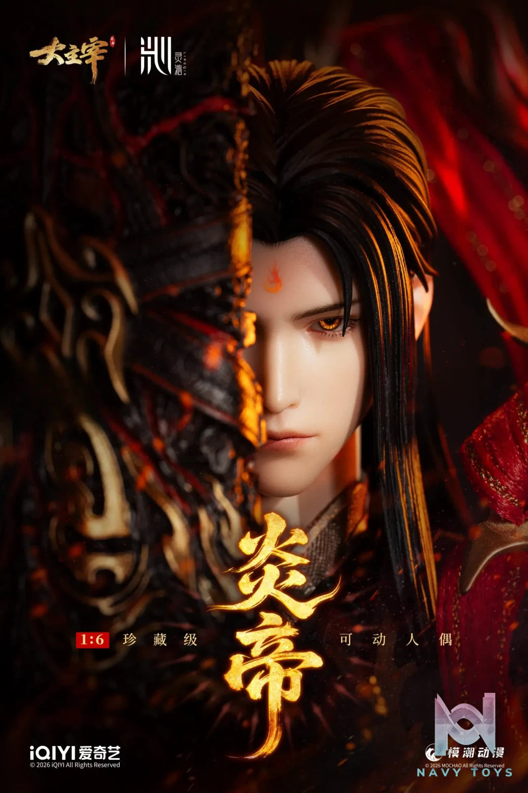 LING QIN – The Great Ruler Animation Flame Emperor 1/6 Scale Action Figure (Licensed)