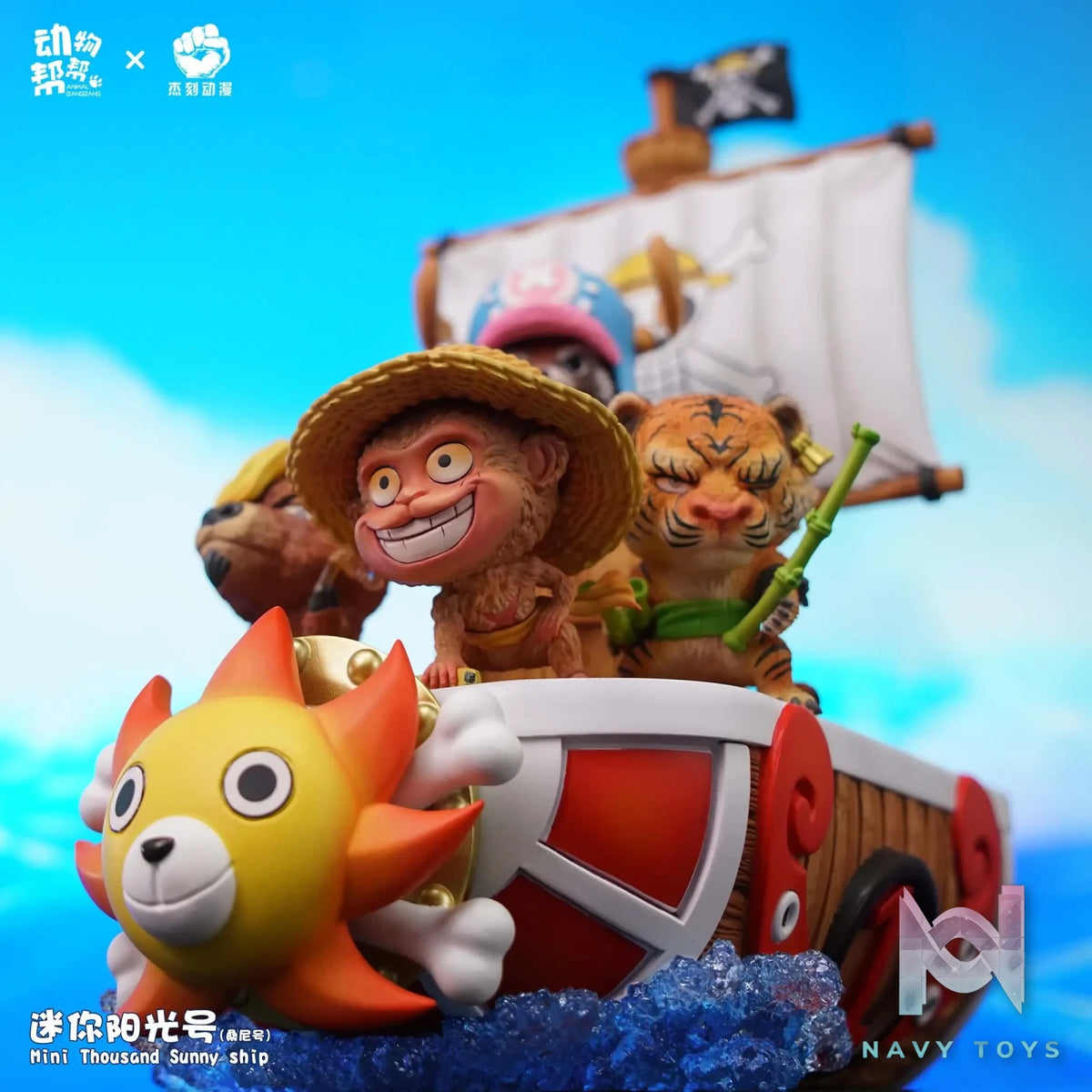 JackSmake Studio – One Piece Animal cos Straw Hat Pirates Series Mini Thousand sunny