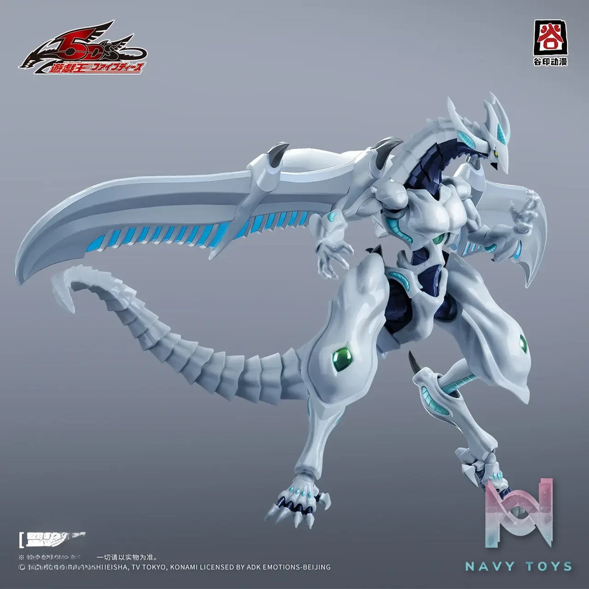 Gu Ying – 5DS-01 Yu-Gi-Oh! 5D’s Shooting Star Dragon Plastic Model Kit (Licensed)