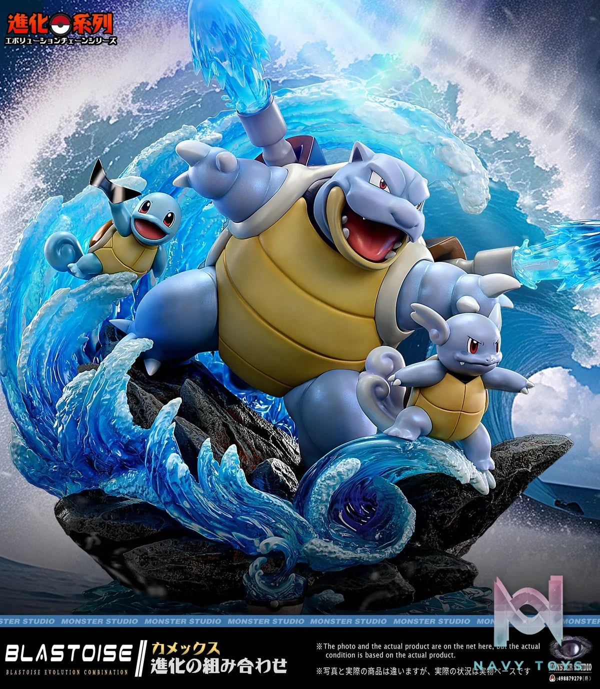 Pokemon Blastoise - Monster Studio resin statue Monster Studio anime figure