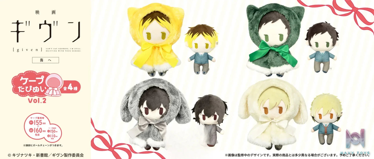 TAPIOCA – GIVEN Cape Plush (Licensed)