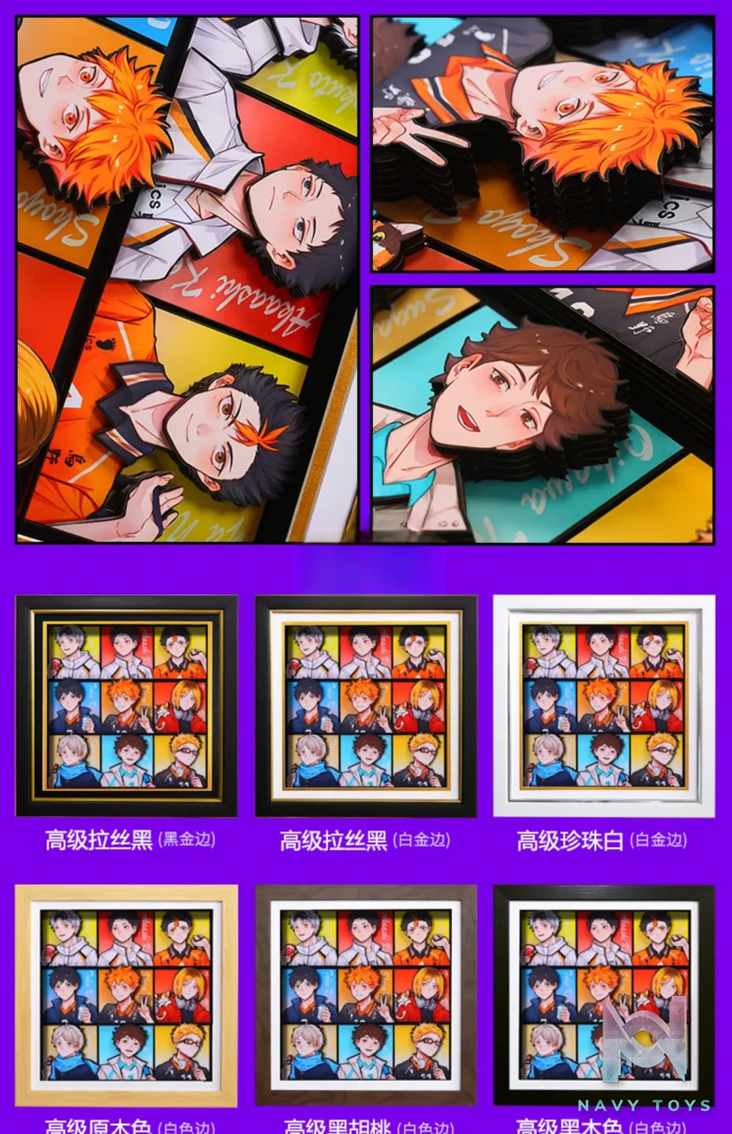 Yu Zhi Jiang Studio – Haikyu!! Multiple Characters Series #01 3D Decorative Painting Haikyu!!
