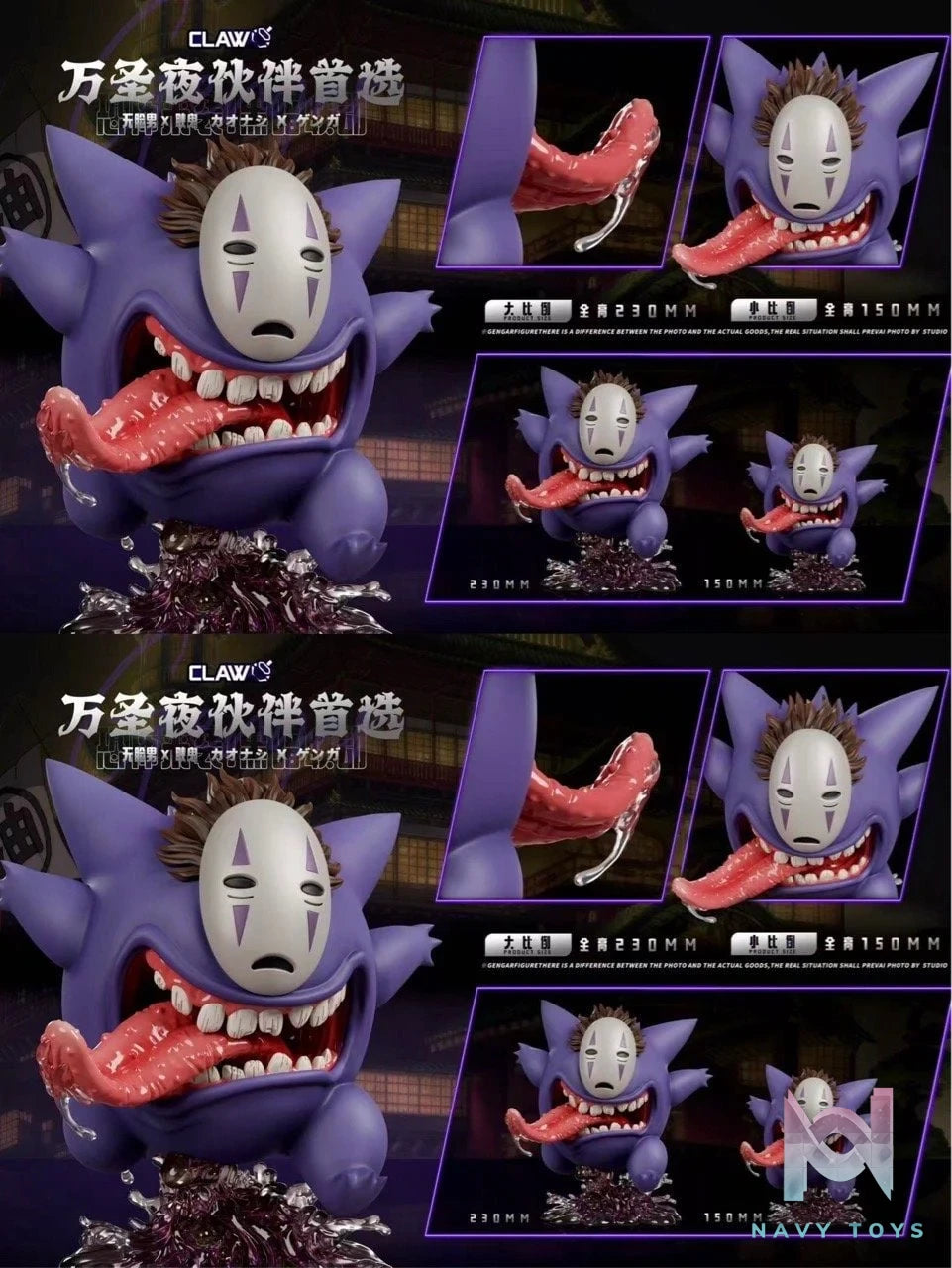 Gengar copslay No Face - Pokemon - Claw Studio resin statue Claw Studio anime figure