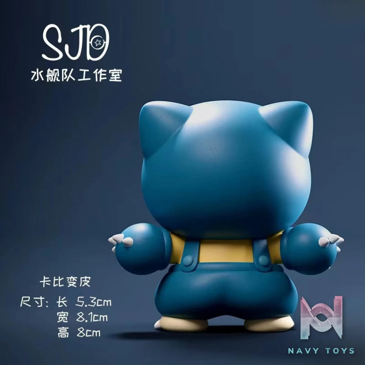 SJD Studio – Pokémon Snorlax Pikachu