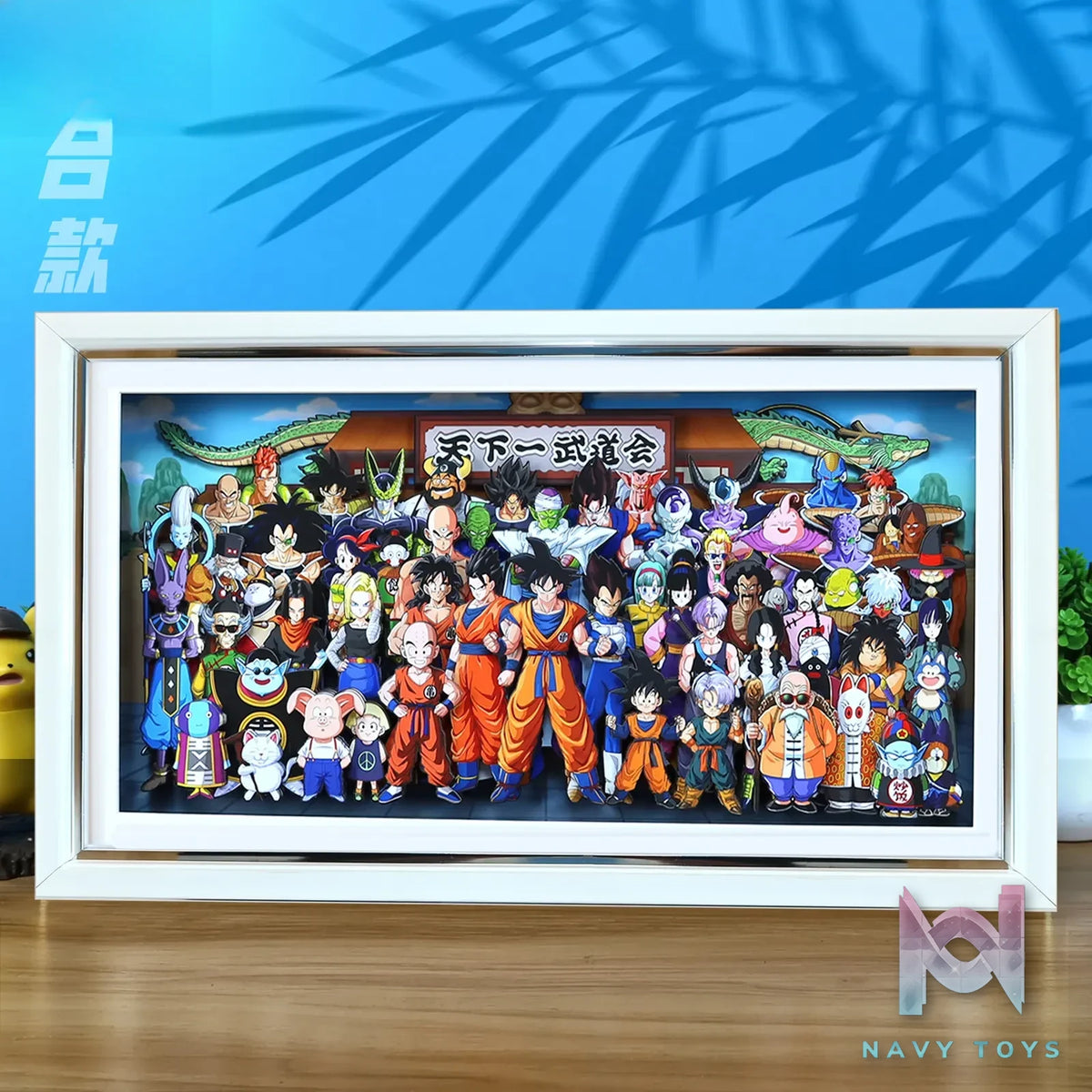 KALA HOME Studio – Dragon Ball Multiple Characters #02 3D Decorative Painting Dragon Ball