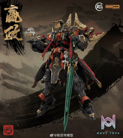 SUNDAY HOBBY – The First Emperor Ying Zheng Plastic Model Kit (Licensed)