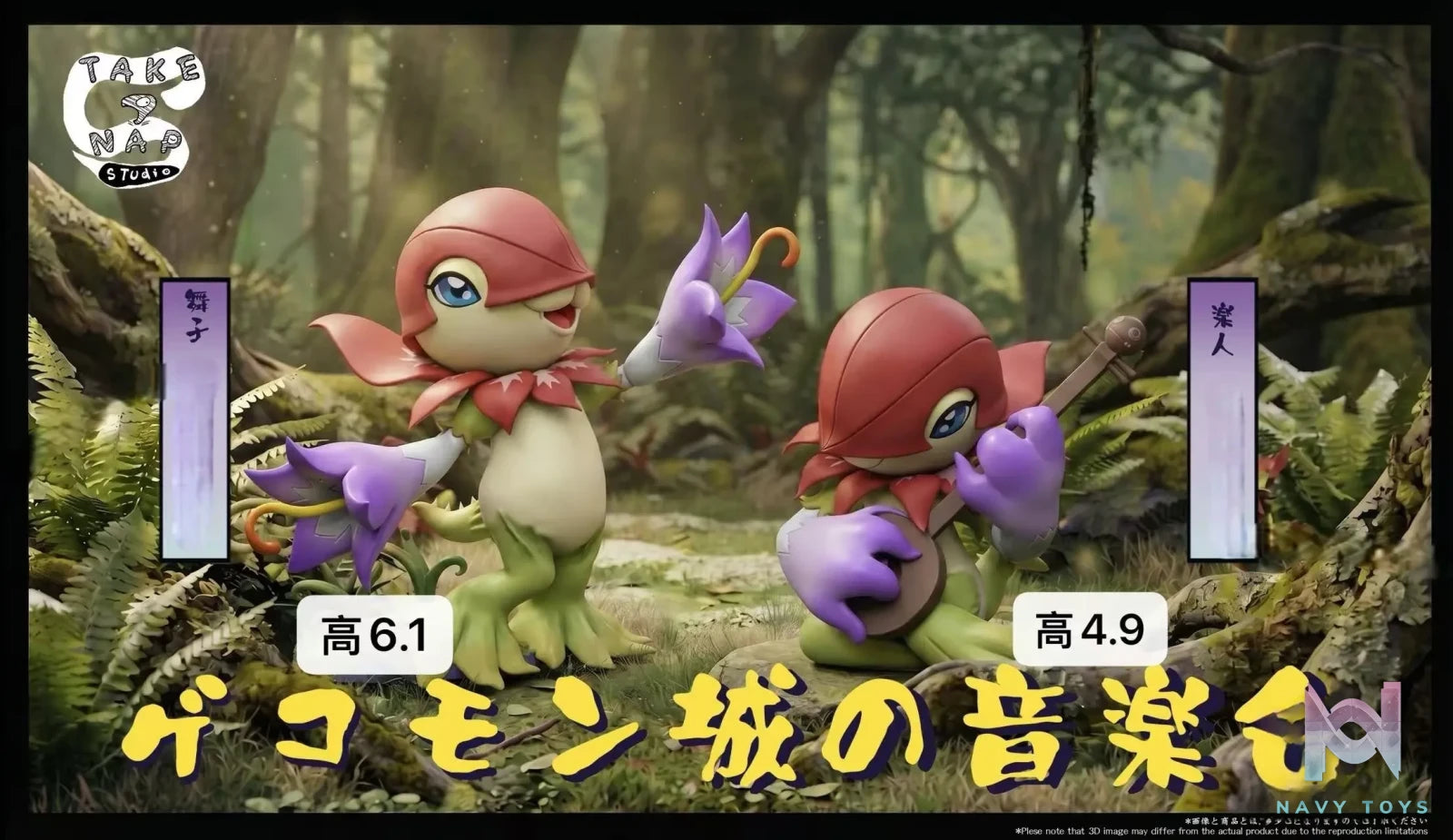 Take A Nap Studio – Floramon Set Digimon