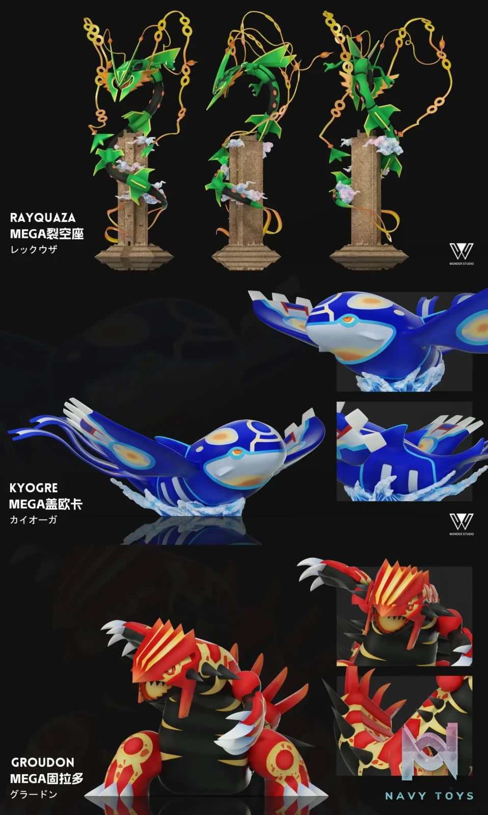 Wonder Studio – Pokémon Super-ancient Pokémon Mega Rayquaza & Primal Reversion Groudon & Primal Reversion Kyogre