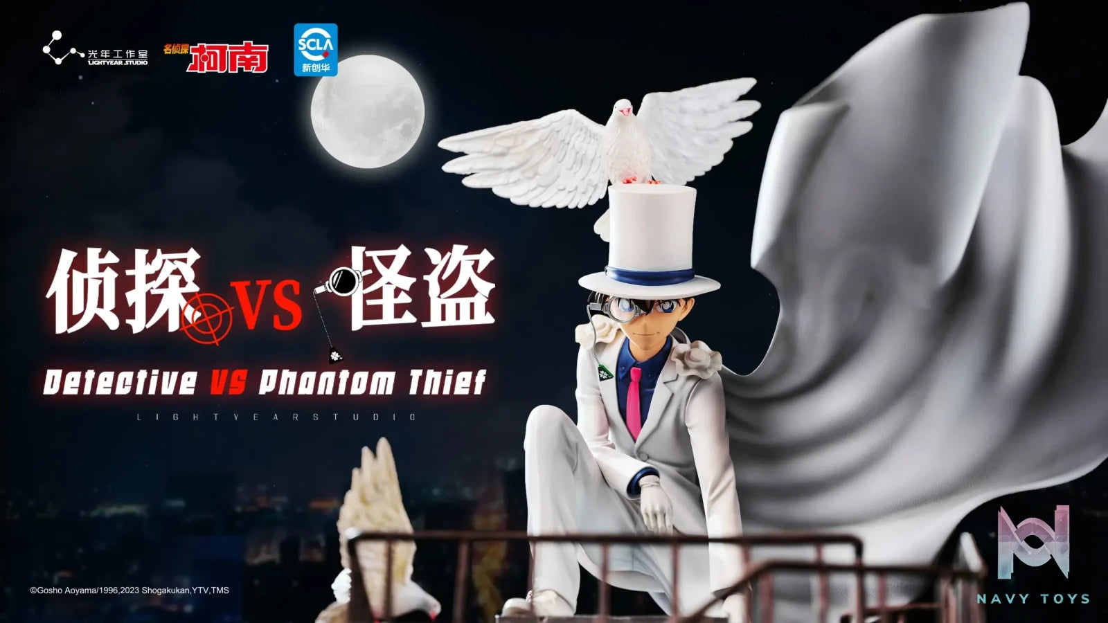 Light Year Studio – Detective Conan Detective VS Phantom Thief (Licensed)