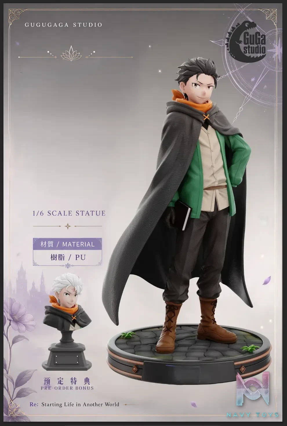 GuGuGaGa Studio – Natsuki Subaru Re:Zero kara Hajimeru Isekai Seikatsu