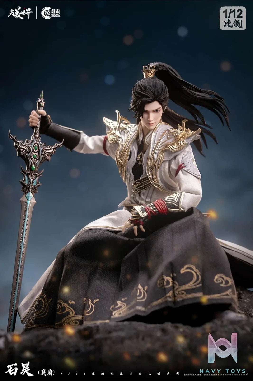 Cosmic Creations – Perfect World Shi Hao True Form 1/12 Scale Action Figure CC9132 (Licensed)