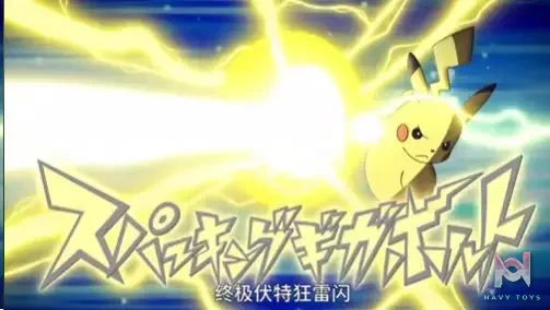 Fire Studio – Pikachu Gigavolt Havoc Pokémon