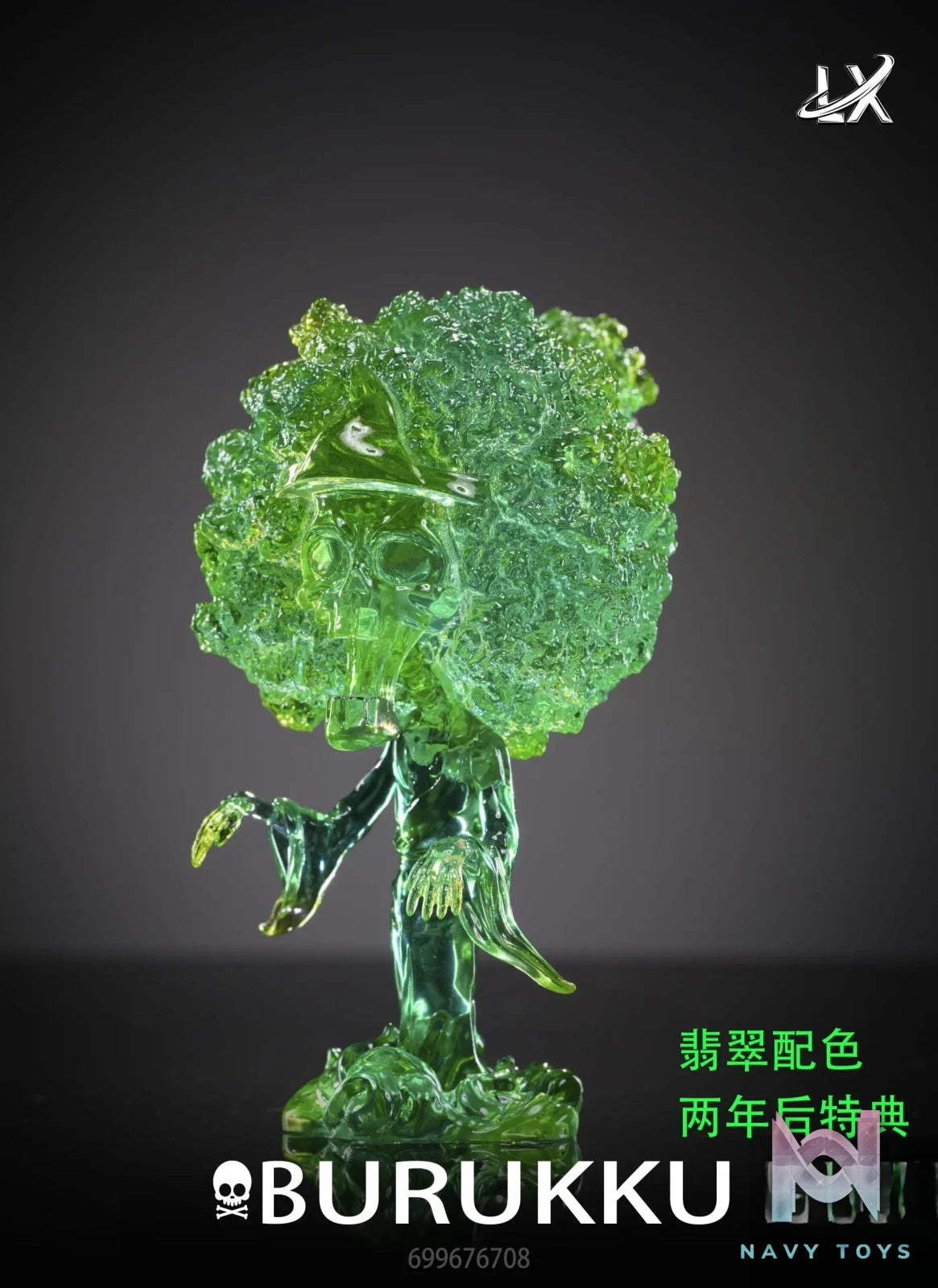 LX Studio – One Piece Brook