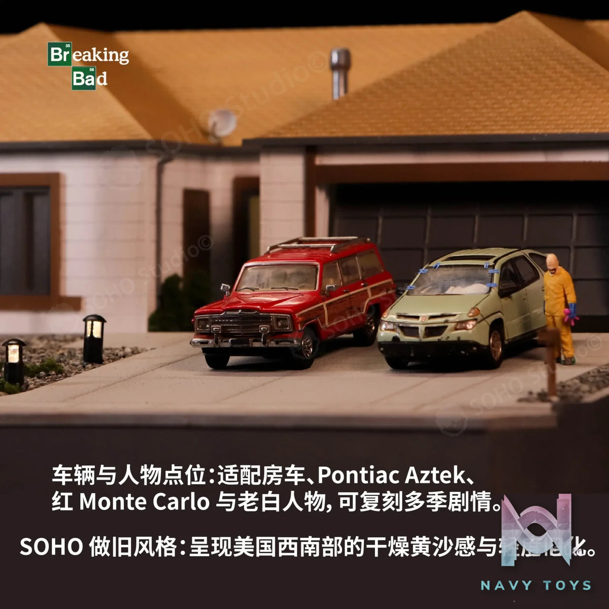 SOHO Studio – Breaking Bad 1/64 Walter White’s Family House Scene (Licensed)