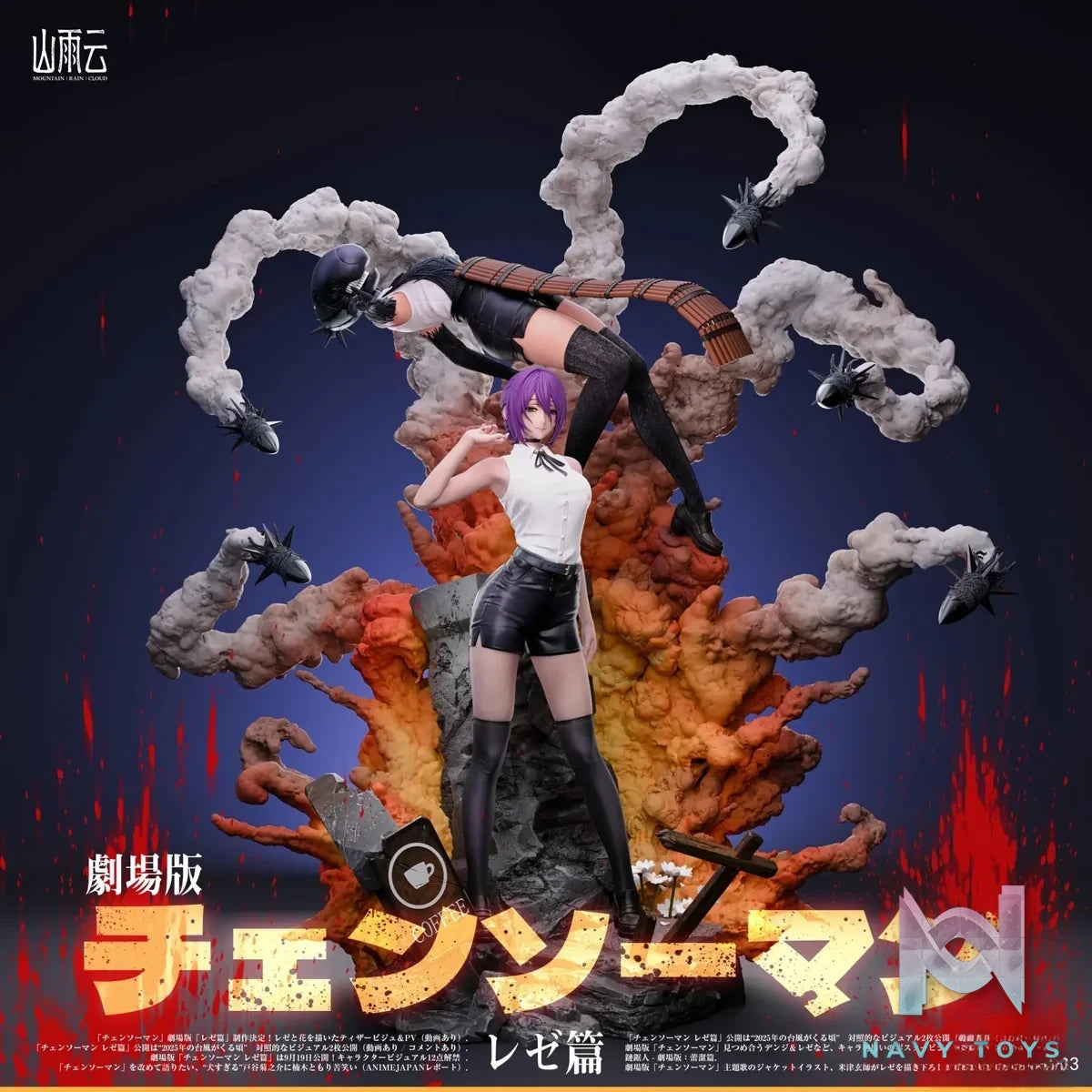 Mountain Rain Cloud Studio - The Movie Reze Arc Chainsaw Man resin statue Navy Toys anime figure