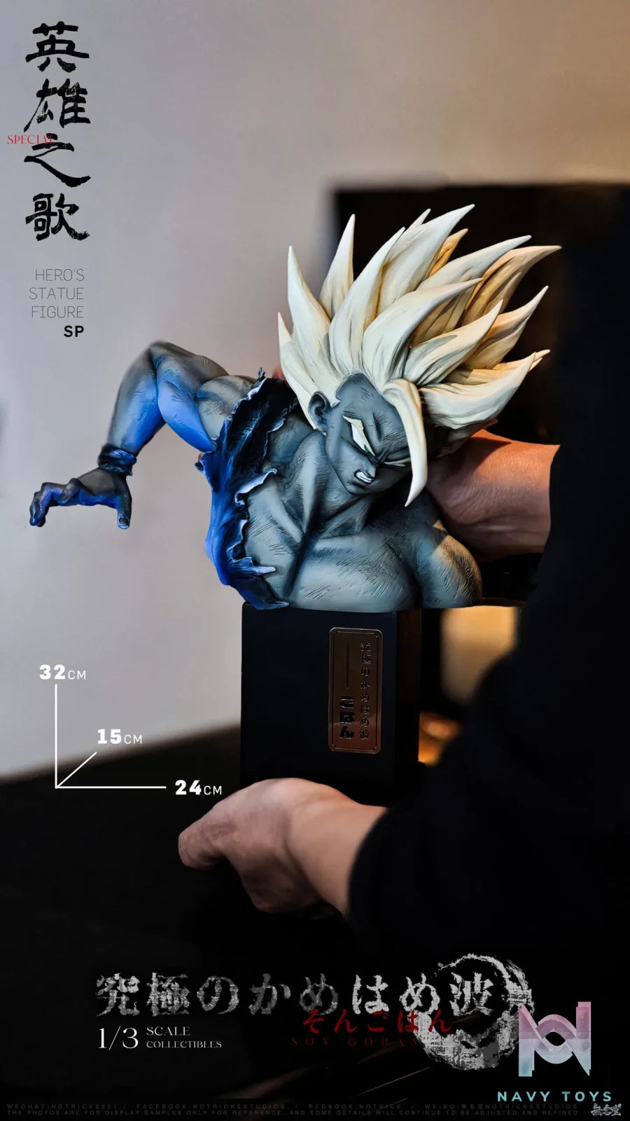 NOTRICKS Studio – Son Gohan Bust Dragon Ball