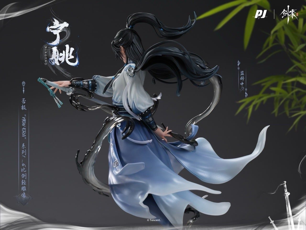 Ning Yao - Sword of Coming - PiJi Studio (Licensed) resin statue PJi Studio anime figure