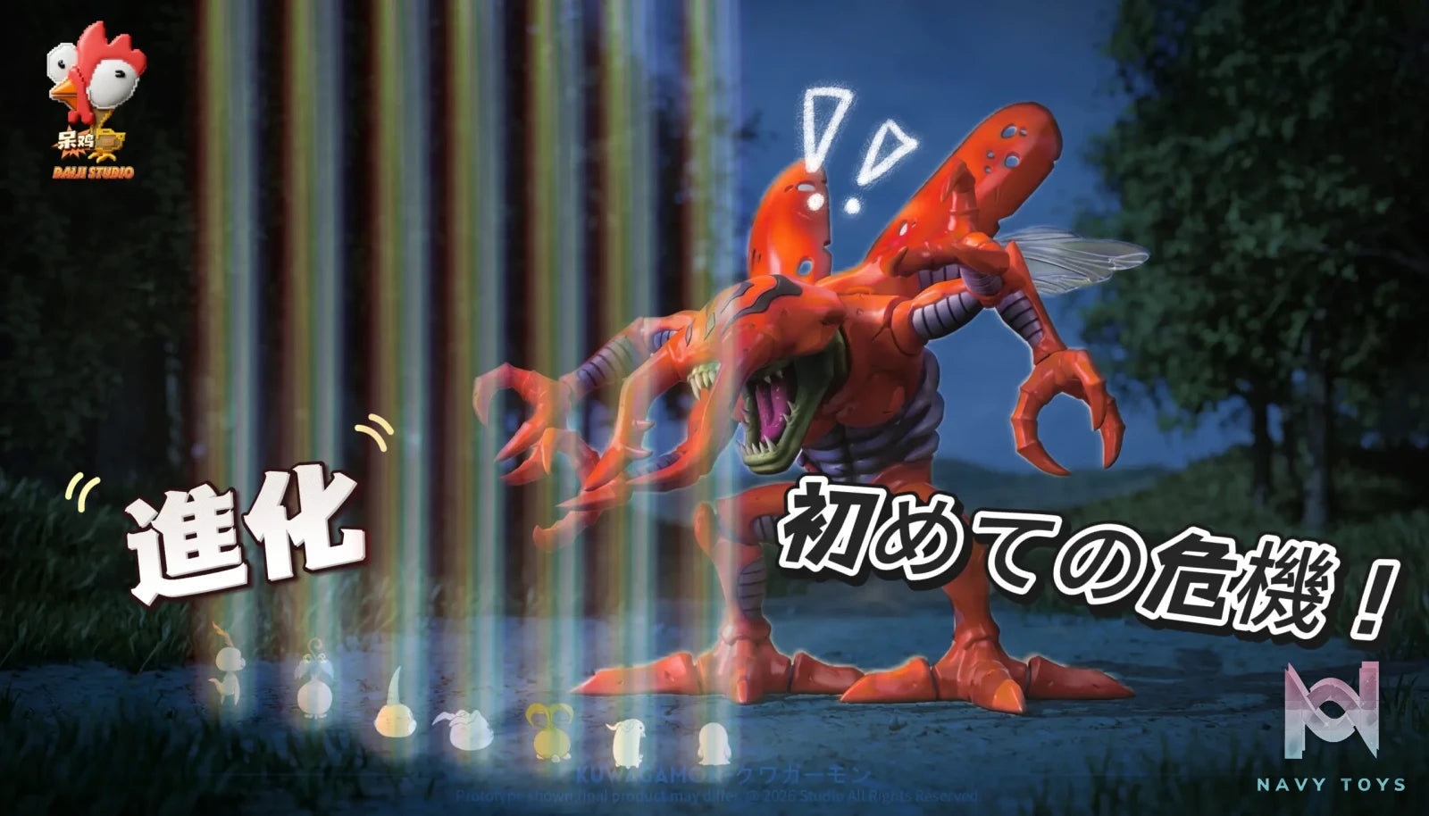 IK Studio – Kuwagamon Digimon