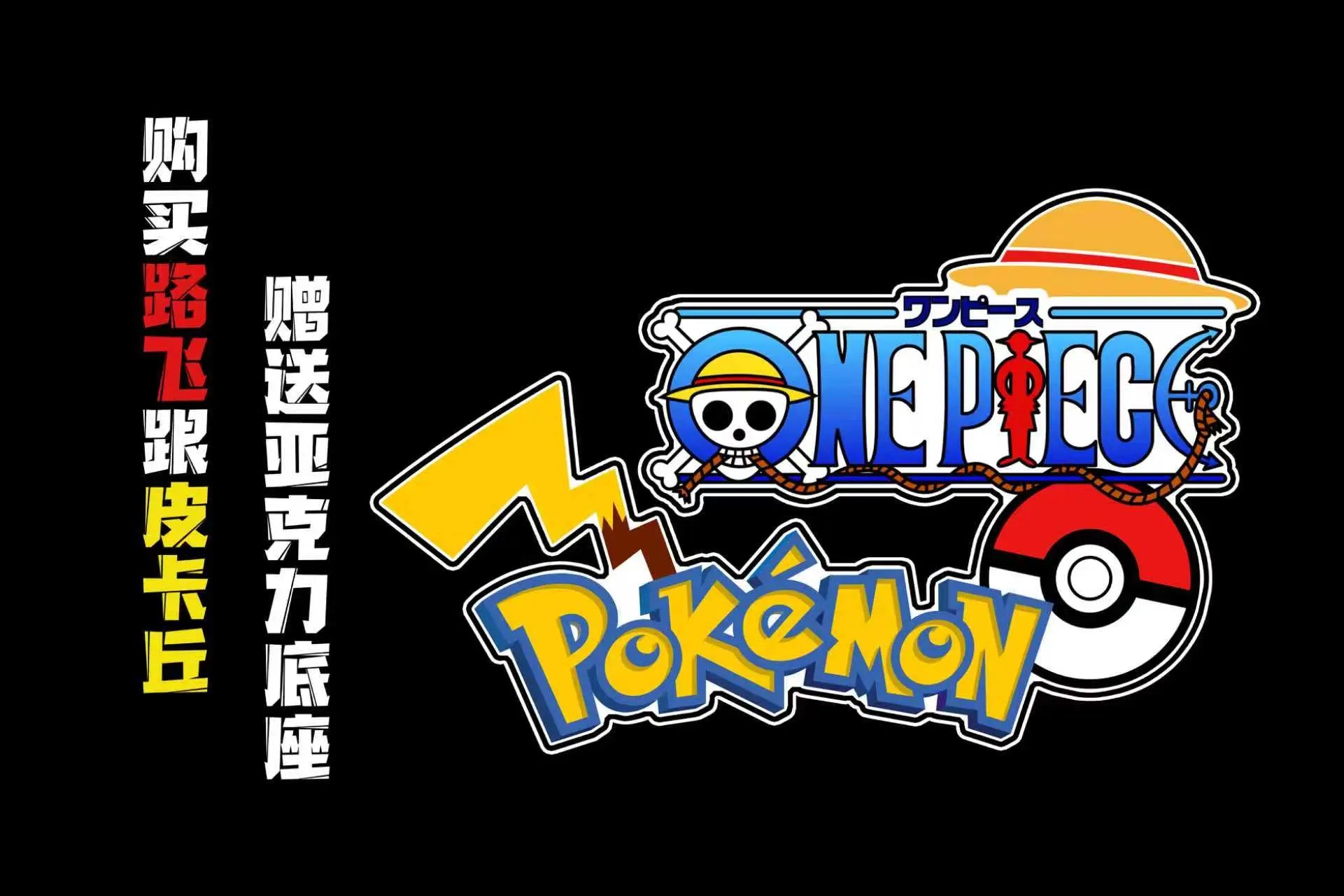 A+ Studio - Pokémon & One Piece Luffy Resonance Series Pikachu & Luffy resin statue Navy Toys anime figure