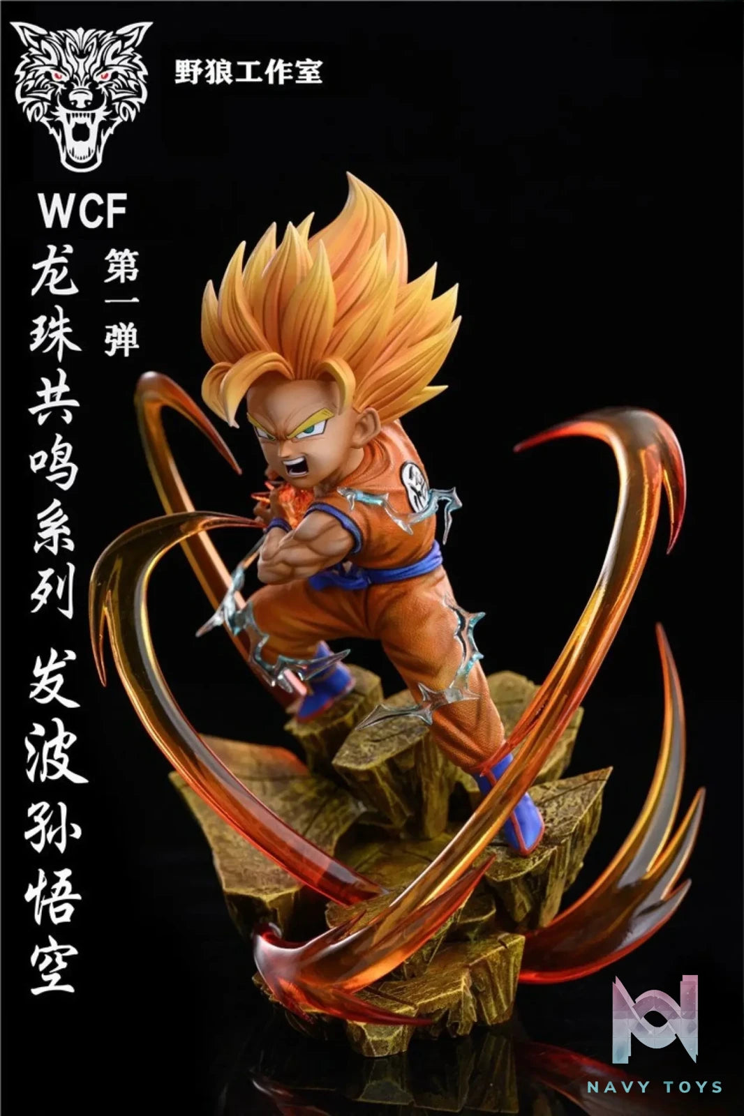 Wild Wolf Studio – Dragon Ball Son Goku