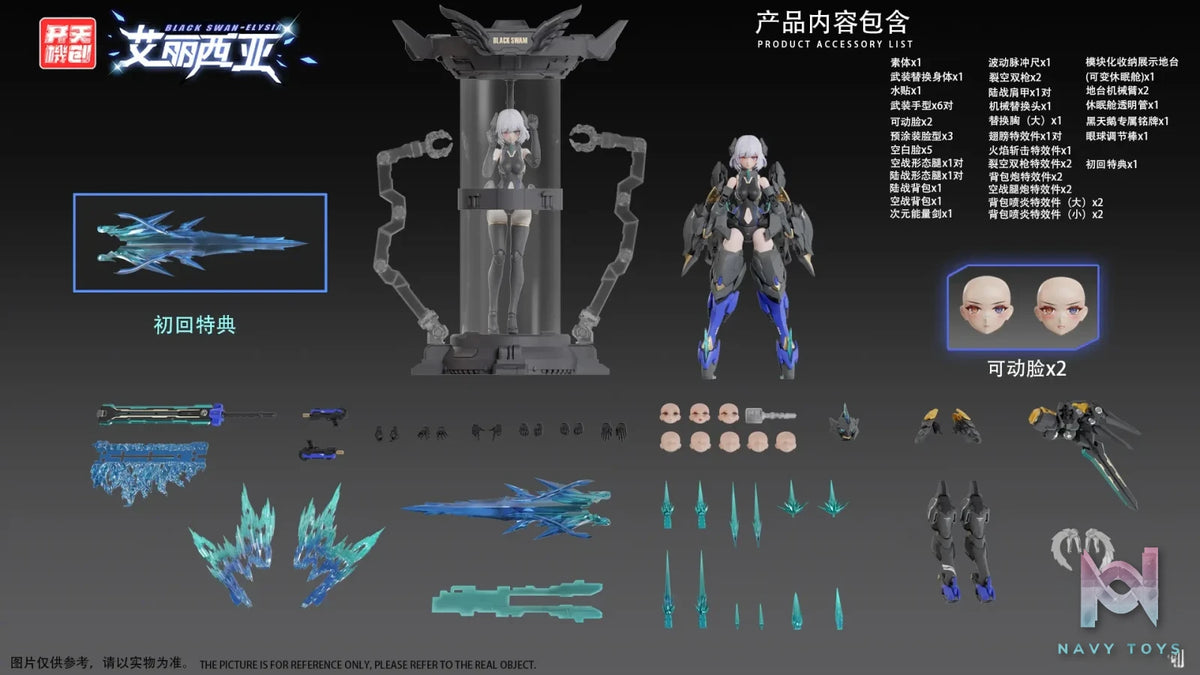 Kai Tian Ji Chuang – Original Black Swan Alicia (Licensed)