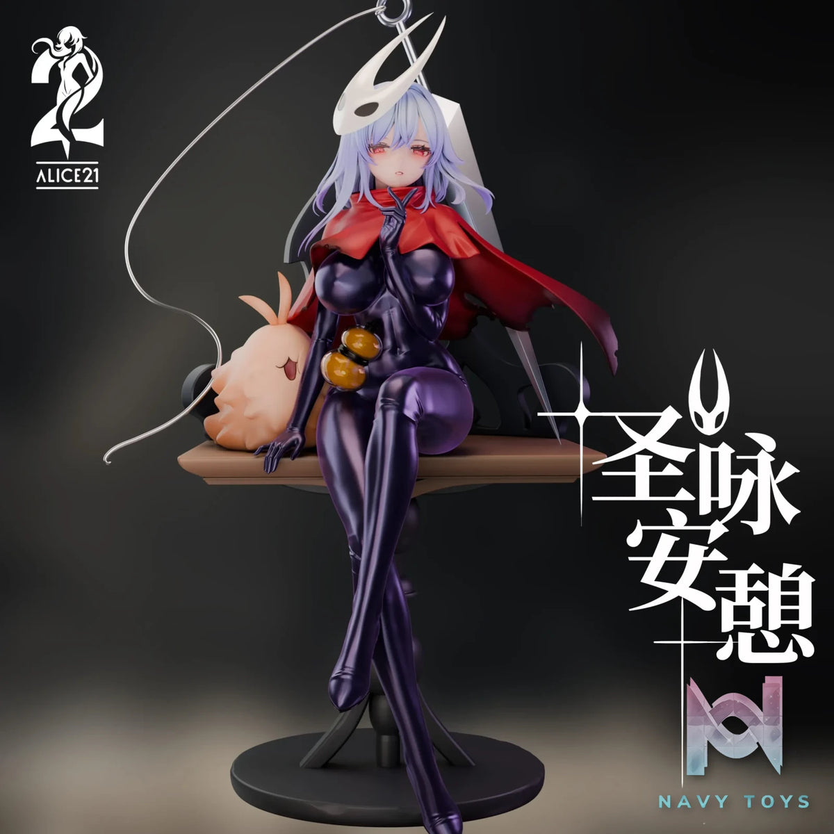 Alice21 Studio – Skirk COS Hornet Hollow Knight