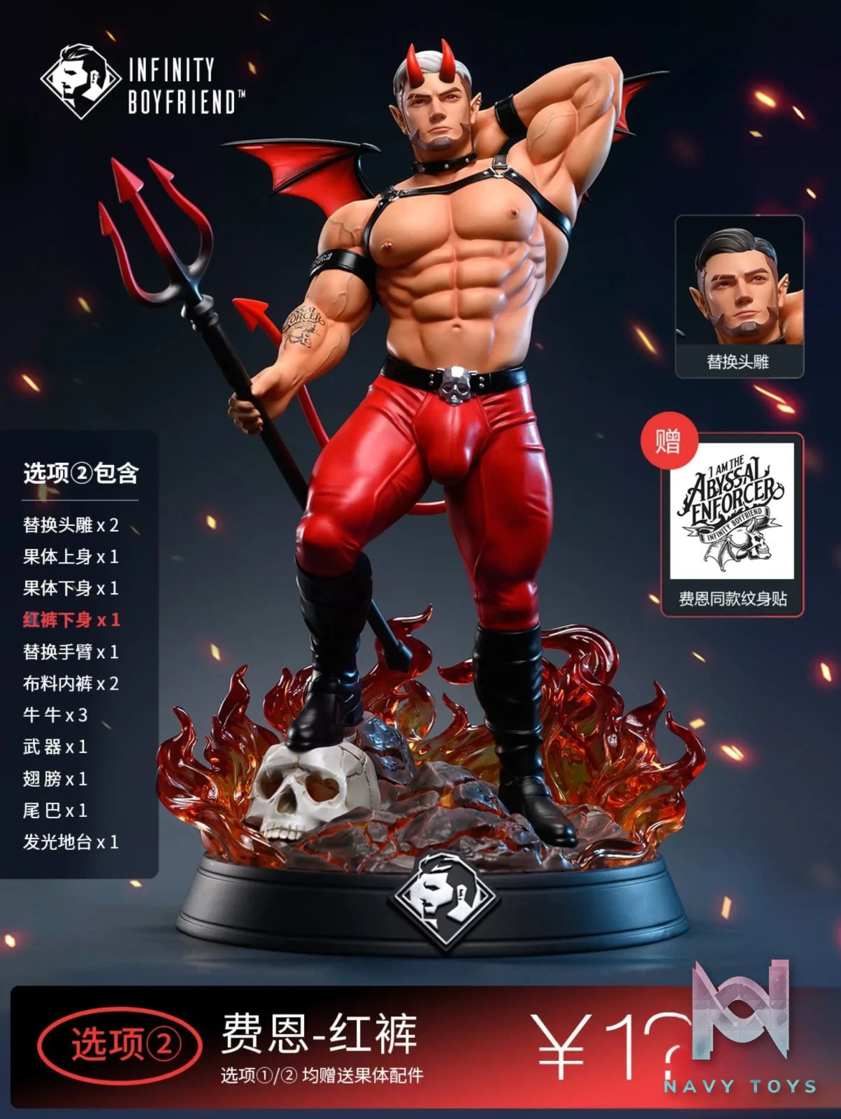Infinity Boyfriend Studio – Original Finn (Abyss Enforcer) (Licensed)