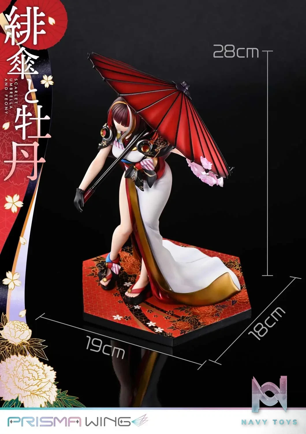 Prime 1 Studio & PRISMA WING Collection – fuzichoco original Illustration Scarlet Umbrella and Peony 1/7 Scale Pre-Painted Figure PWFZCC-01P PWFZCC-01PDX (Licensed)