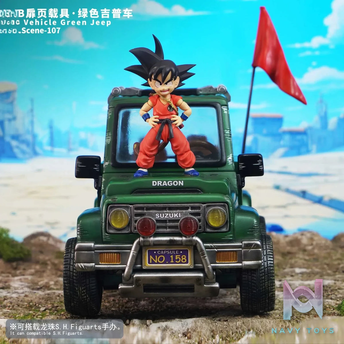 JacksDo Studio – Dragon Ball DB cover vehicle-green jeep