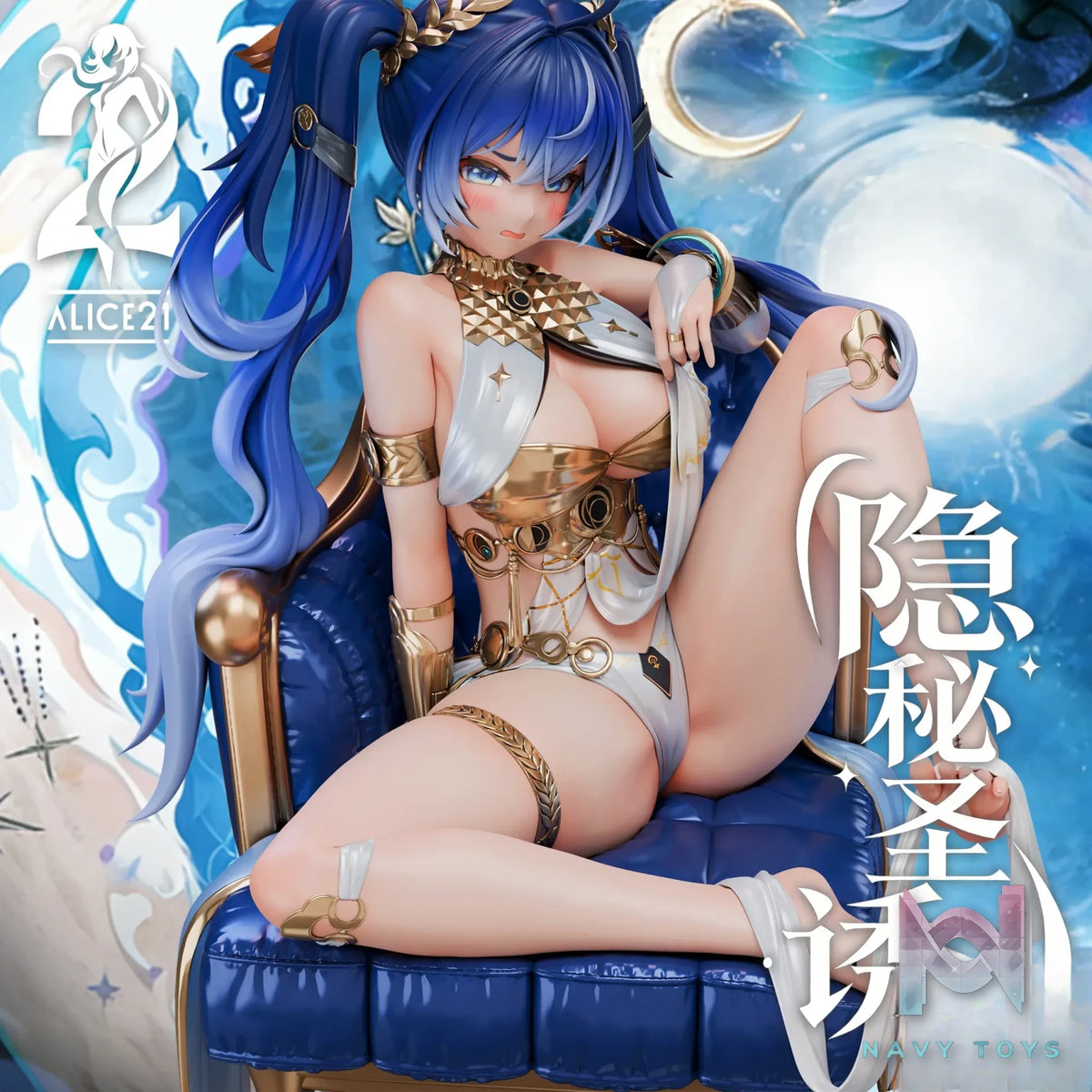 Alice21 Studio – Iuno Occult Sacred Seduction Wuthering Waves