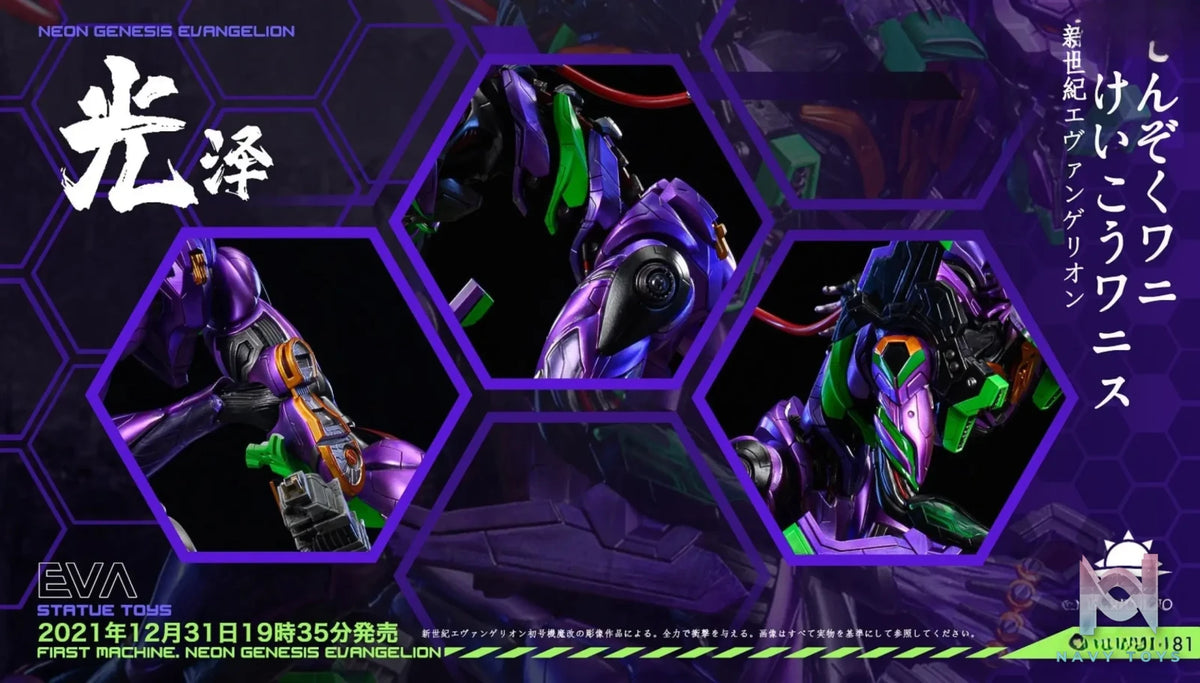 Sunrise Studio – Evangelion Unit-00