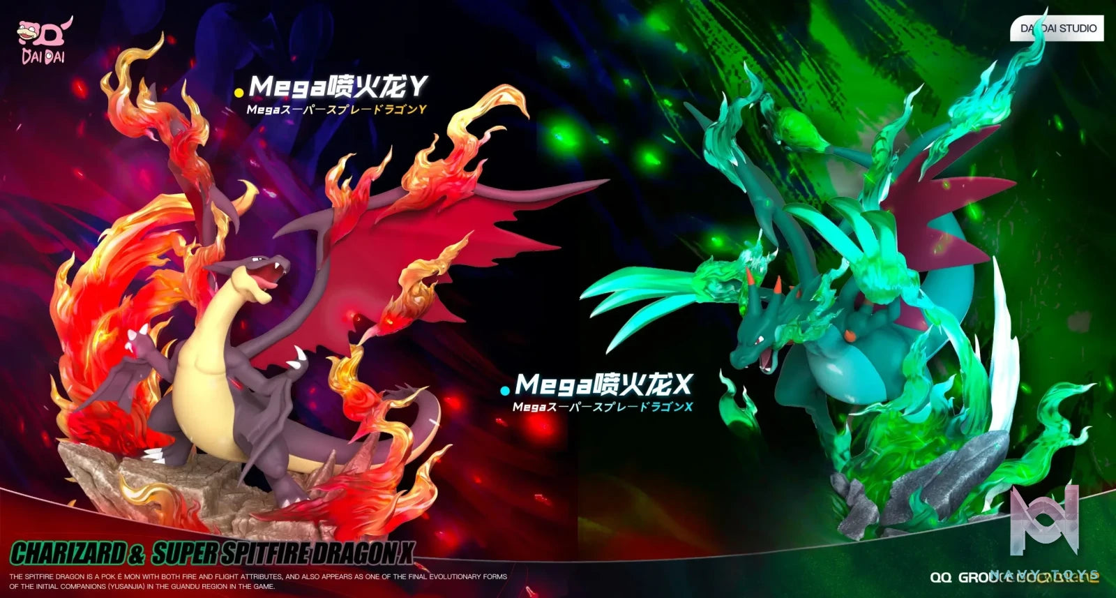 Dai Dai Studio – Pokemon Mega Charizard X & Mega Charizard Y