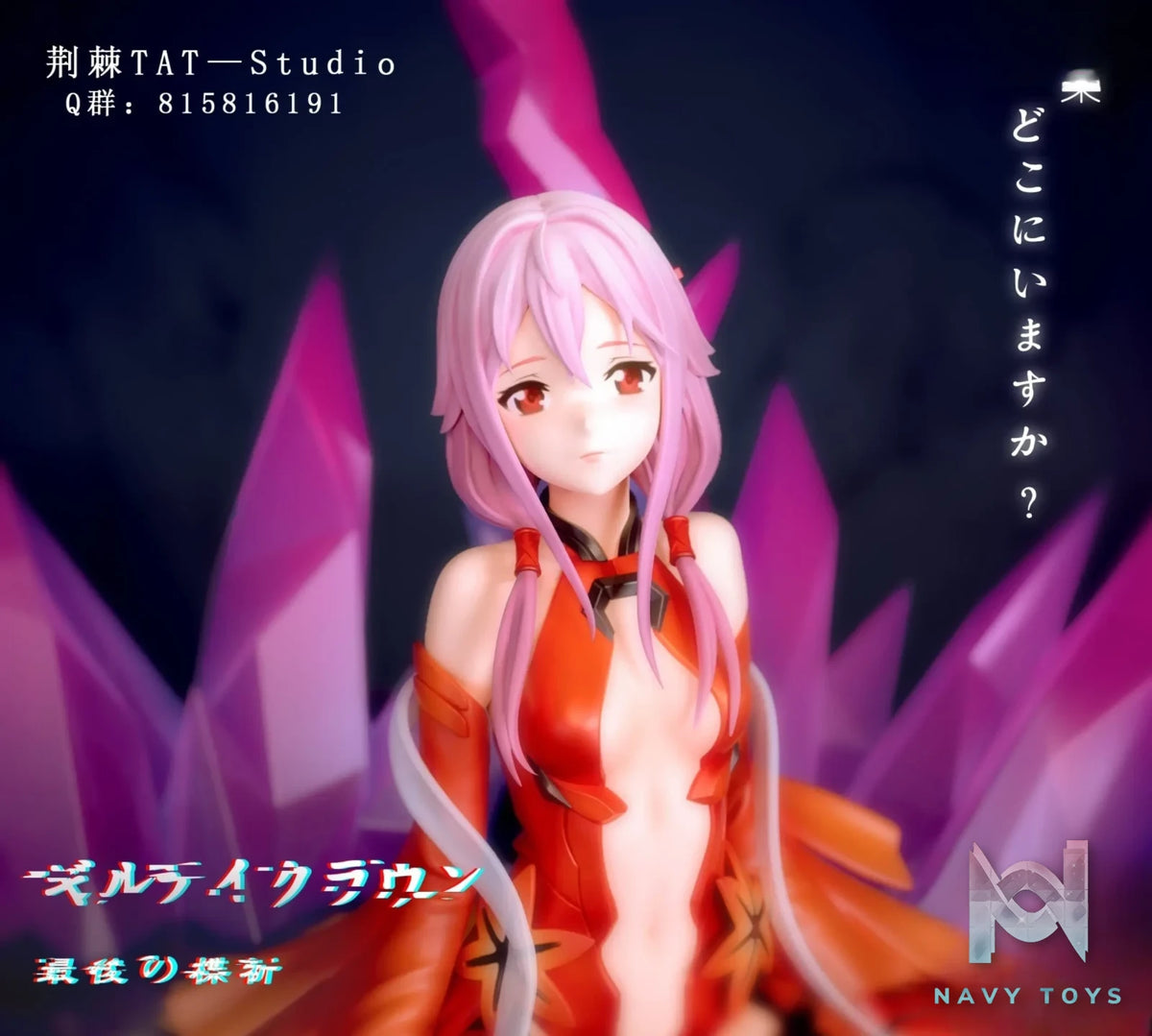 Thistles and thorns Studio – Guilty Crown Inori Yuzuriha