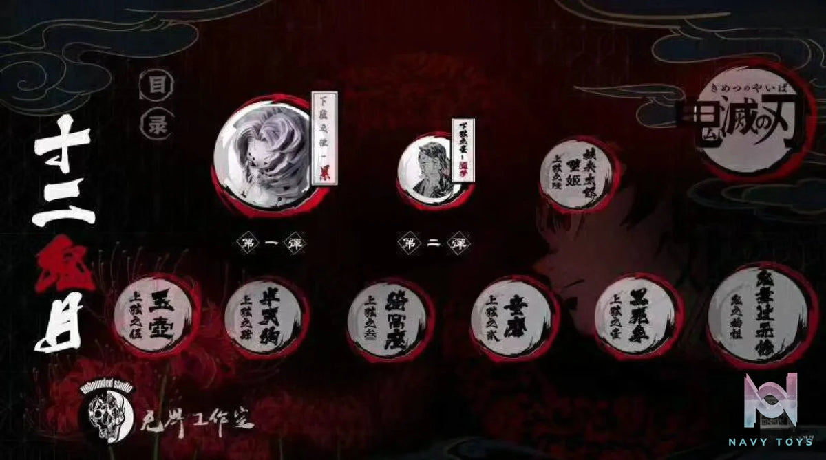 Unbounded Studio – Demon Slayer Kimetsu no Yaiba Twelve Kizuki Rui