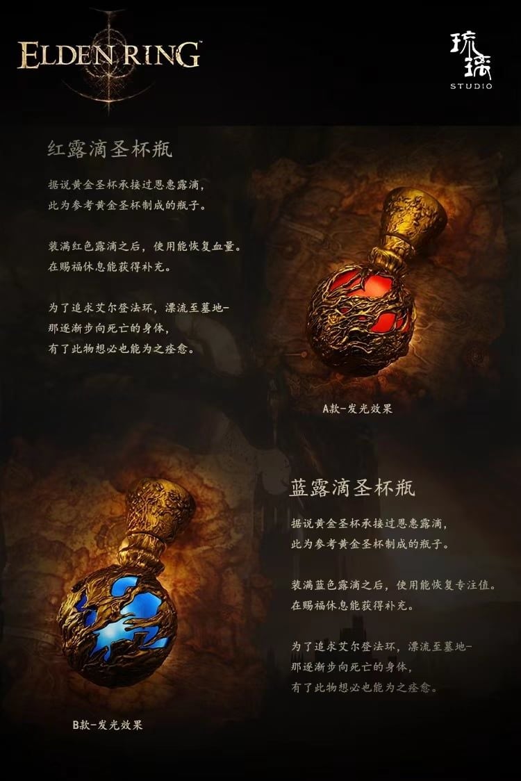 Flask of crimson tear/ Flask of Cerulean tear - Elden Ring - Liuli Studio resin statue Liu Li Studio anime figure