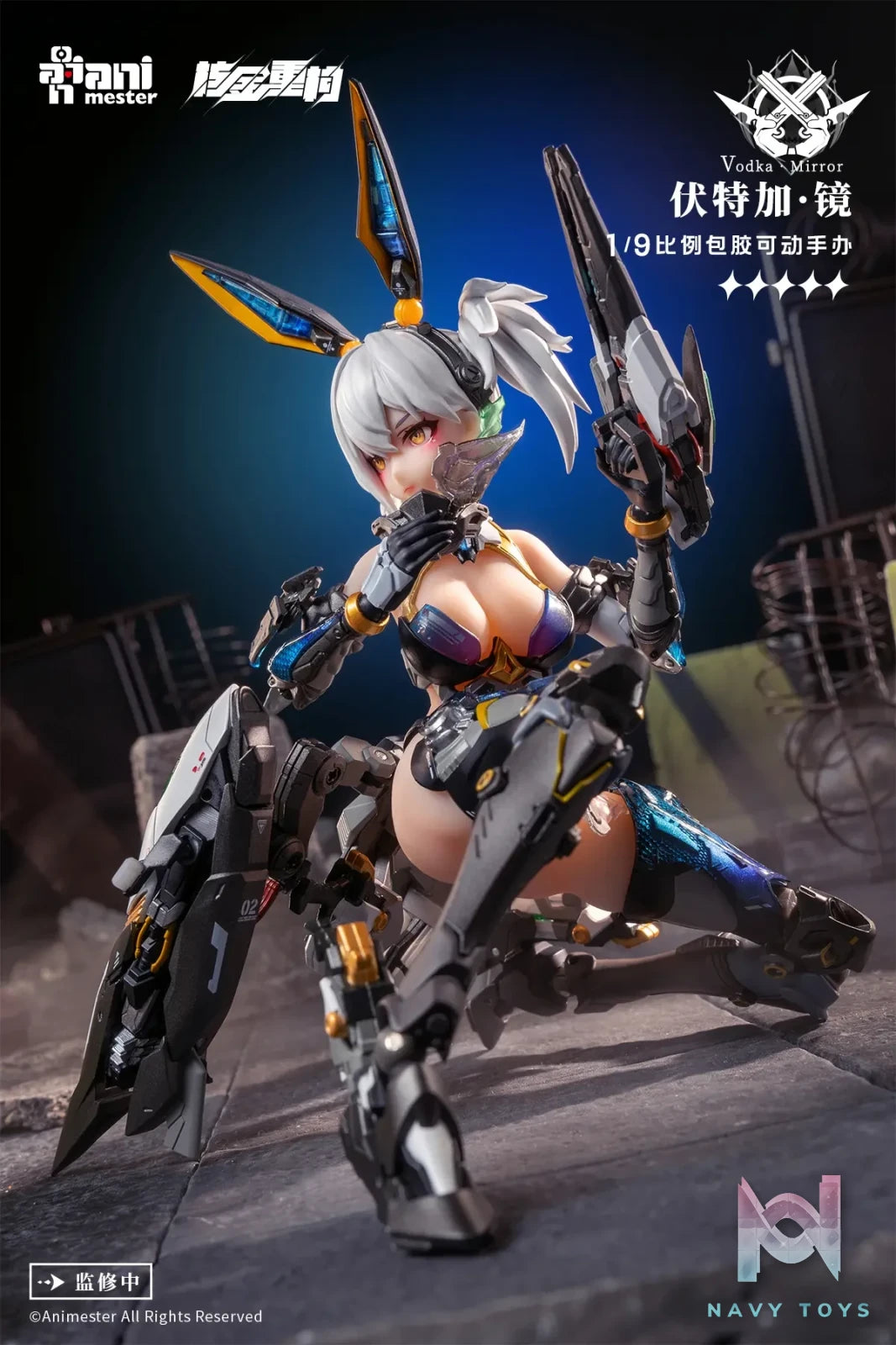 Animester Studio – Original Vodka Mirror (Licensed)